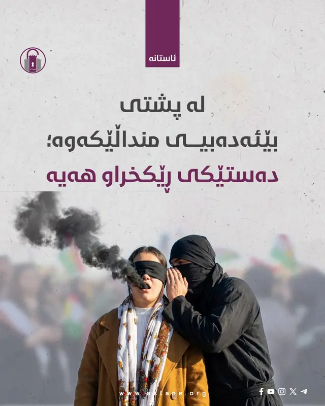 لە پشتی بێئەدەبیی منداڵێکەوە؛ دەستێکی ڕێکخراو هەیە