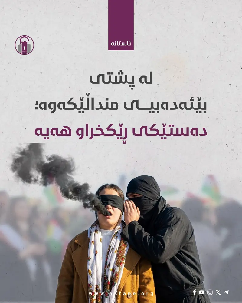 لە پشتی بێئەدەبیی منداڵێکەوە؛ دەستێکی ڕێکخراو هەیە