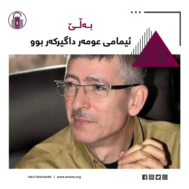 بەڵێ، ئیمامی عومەر داگیرکەر بوو!