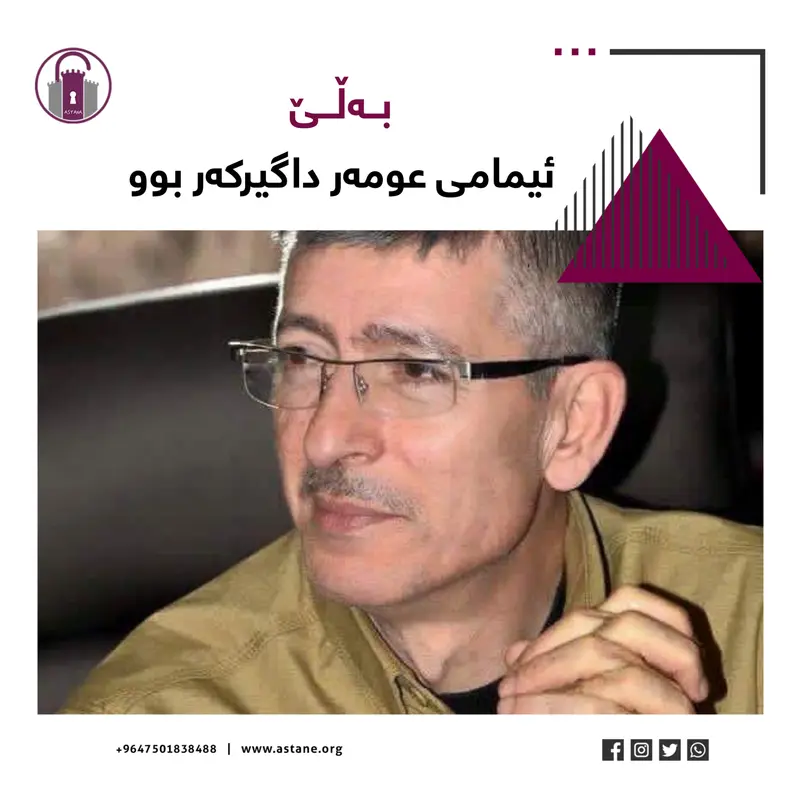 بەڵێ، ئیمامی عومەر داگیرکەر بوو!