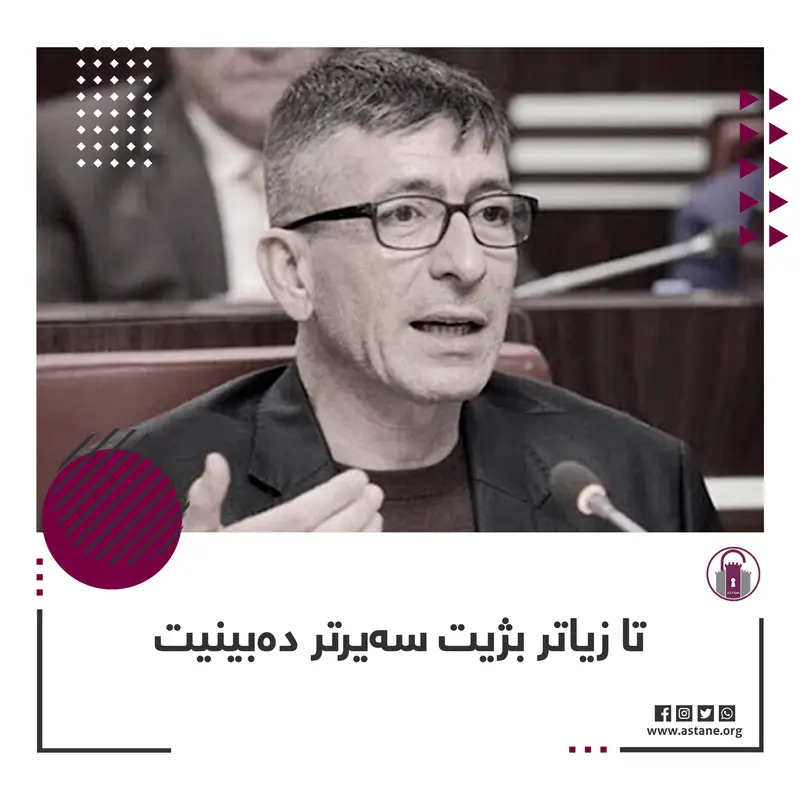 تا زیاتر بژیت، زیاتر دەبینیت