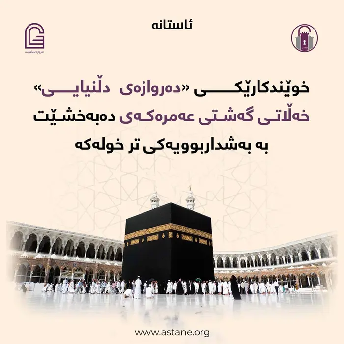خاتوونێکی فێرخوازی «خولی دەروازەی دڵنیایی» خەڵاتەکەی دەبەخشێت بە فێرخوازێکی تری ڕیزبەندییەکە!
