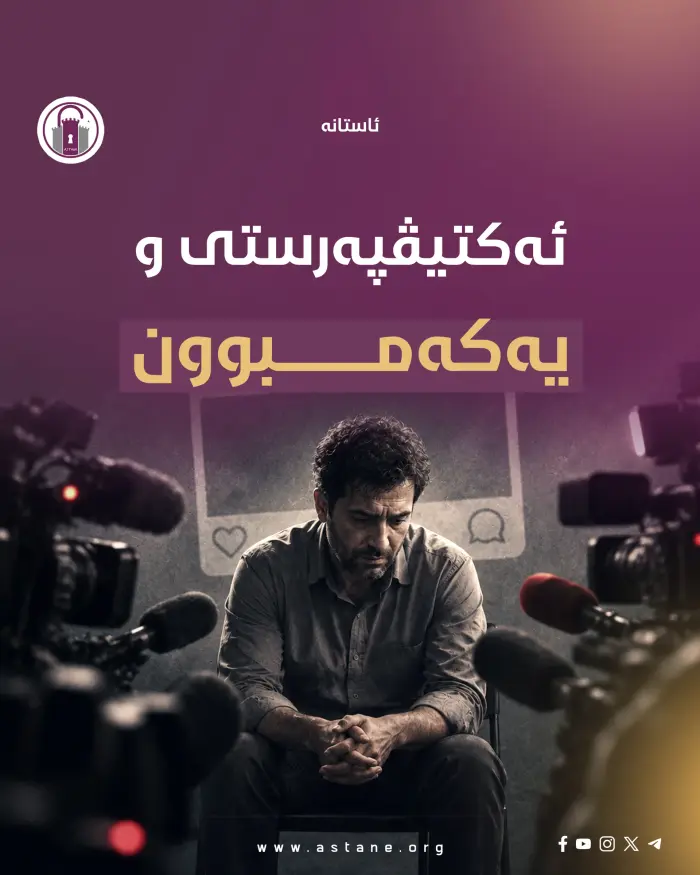 ئەکتیڤپەرستی و یەکەمبوون
