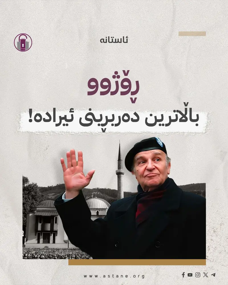 ڕۆژوو، باڵاترین دەربڕینی ئیرادە