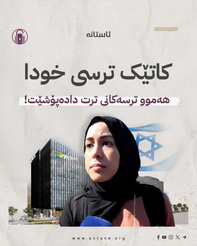 کاتێک ترسی خوا هەموو ترسەکانی ترت دادەپۆشێت