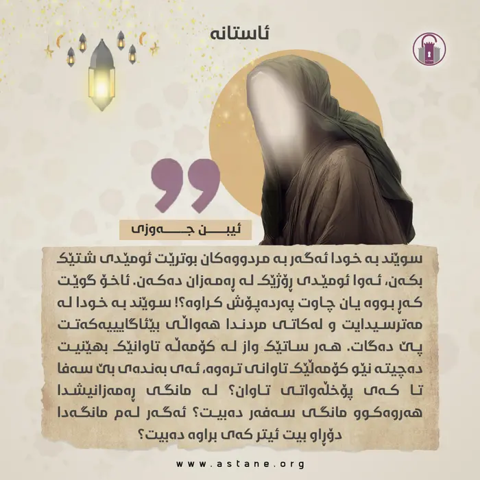 گەورەترین ئومێدی مردووەکان