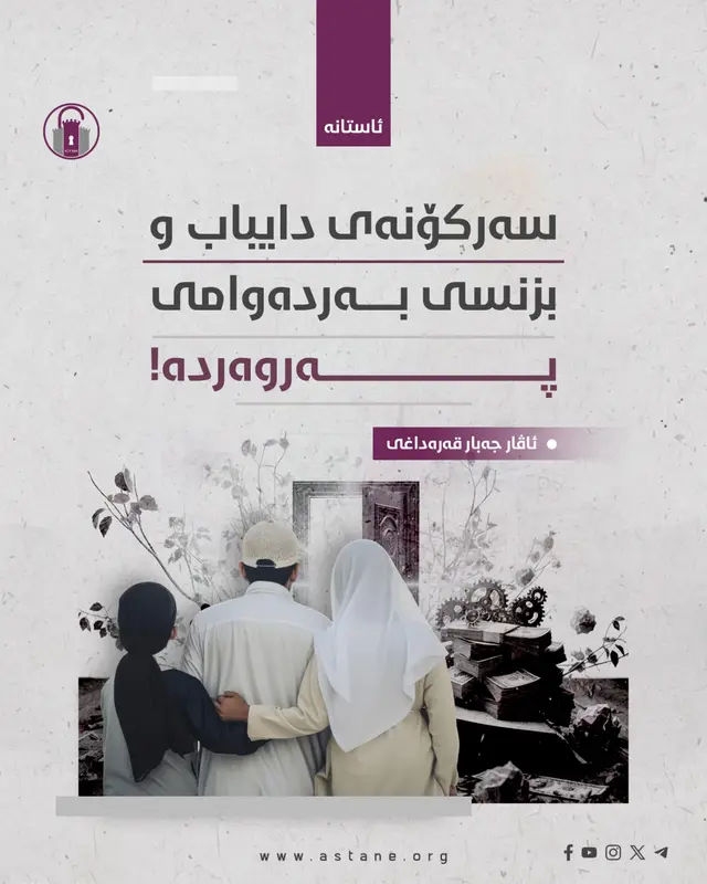 سەرکۆنەی دایباب