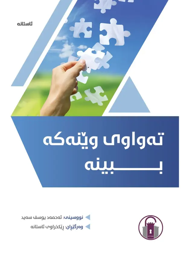 تەواوی وێنەکە ببینە