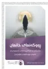 ڕووگەنمای خانمان