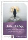ڕووگەنمای خانمان