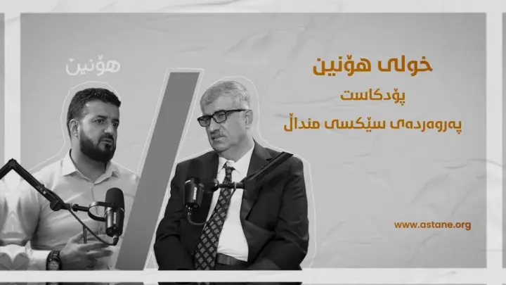 خولی «هۆنین»