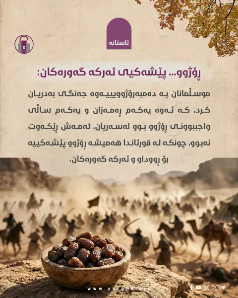 جەنگی بەدری مەزن