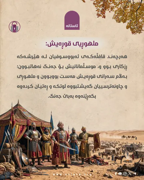 جەنگی بەدری مەزن