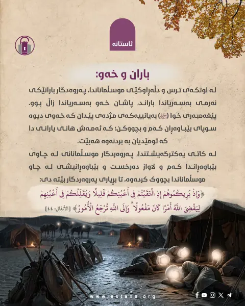 جەنگی بەدری مەزن