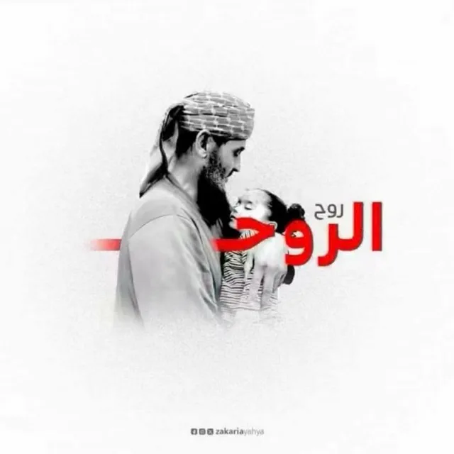 موحەممەد ڕەسول