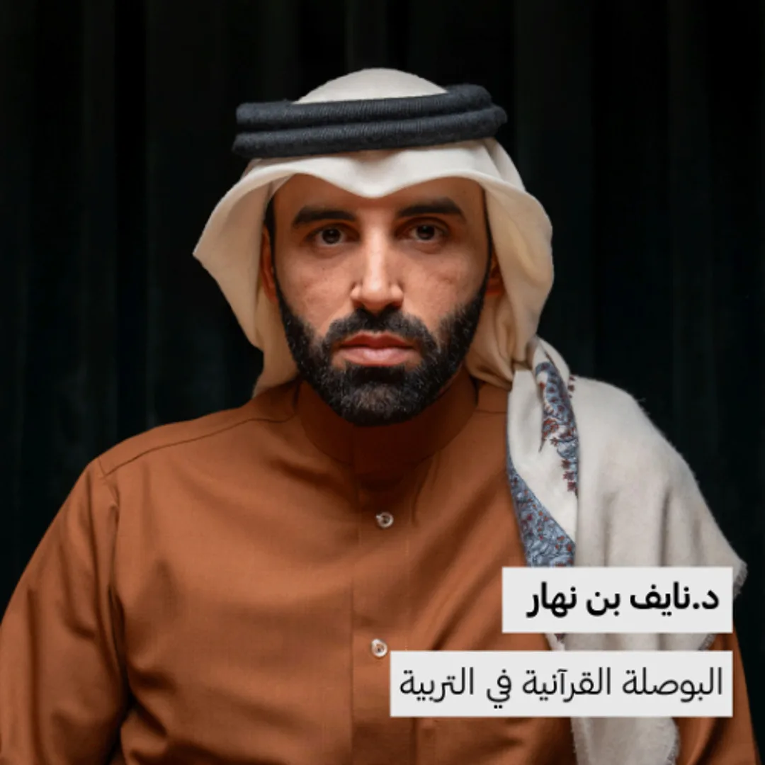 د. نایف نەهار