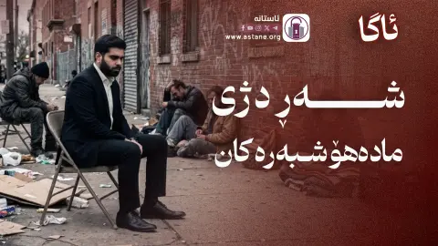 ئاگا