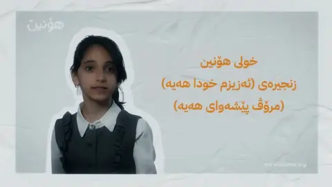ئەڵقەی چوارەم: مرۆڤ پێشەوای هەیە