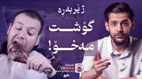 ئاکام سپۆیلی ڕووداوەکانی چەند ڕۆژی داهاتووی جەژنتان بۆ دەکات، چ باسە و چی دەبێتە مەوزوع؟